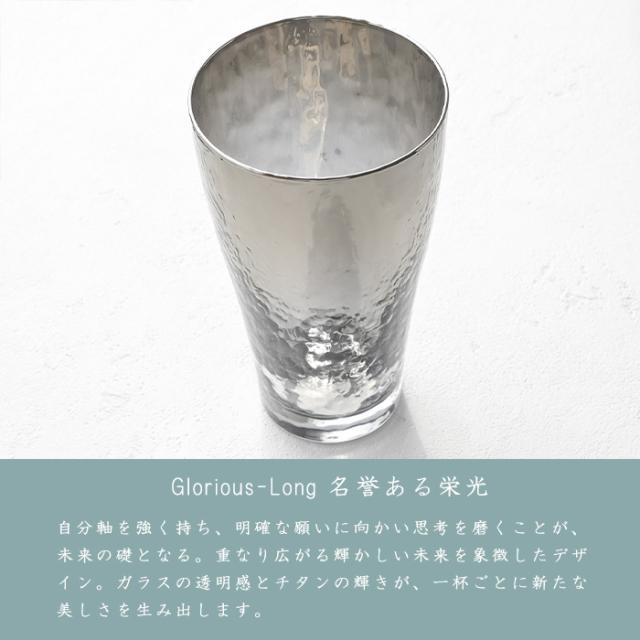 PROGRESS ビアグラス Glorious Long-Silver ビール ビア お酒 グラス プレゼント おしゃれ 2026 父の日 プレゼント 宇宙 ギフト チタン 日本製 伝統工芸 退職 お餞別 誕生日プレゼント 焼酎 グラス クリスマス  敬老の日 送料無料_2