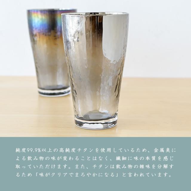 PROGRESS ビアグラス Glorious Long-Silver ビール ビア お酒 グラス プレゼント おしゃれ 2026 父の日 プレゼント 宇宙 ギフト チタン 日本製 伝統工芸 退職 お餞別 誕生日プレゼント 焼酎 グラス クリスマス  敬老の日 送料無料_9