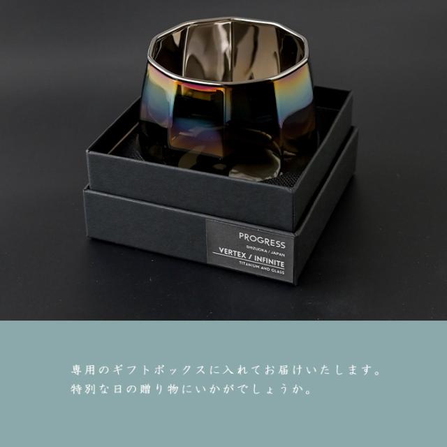 PROGRESS ロックグラス Vertex-Infinite お酒 グラス プレゼント ガラス おしゃれ 2026 父の日 プレゼント 宇宙 ギフト チタン 日本製 伝統工芸 退職 お餞別 誕生日プレゼント 焼酎 グラス クリスマス  敬老の日 送料無料_12