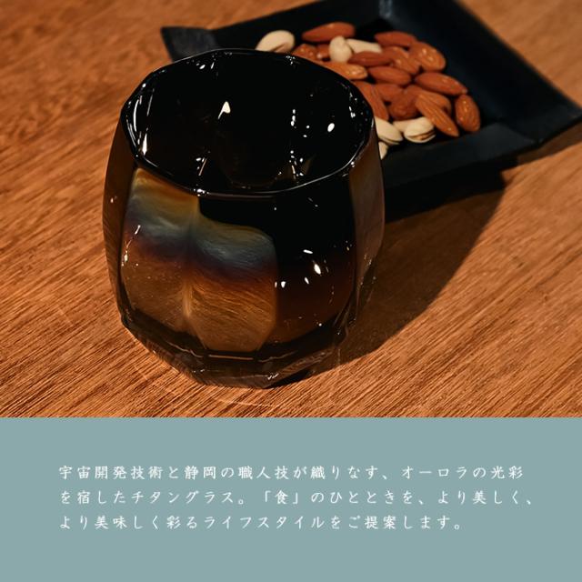 PROGRESS ロックグラス Vertex-Infinite お酒 グラス プレゼント ガラス おしゃれ 2026 父の日 プレゼント 宇宙 ギフト チタン 日本製 伝統工芸 退職 お餞別 誕生日プレゼント 焼酎 グラス クリスマス  敬老の日 送料無料_1