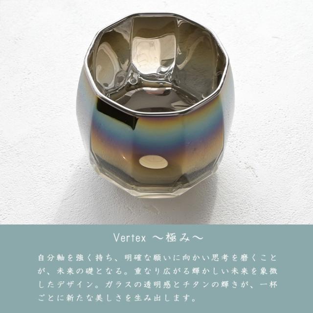 PROGRESS ロックグラス Vertex-Infinite お酒 グラス プレゼント ガラス おしゃれ 2026 父の日 プレゼント 宇宙 ギフト チタン 日本製 伝統工芸 退職 お餞別 誕生日プレゼント 焼酎 グラス クリスマス  敬老の日 送料無料_2