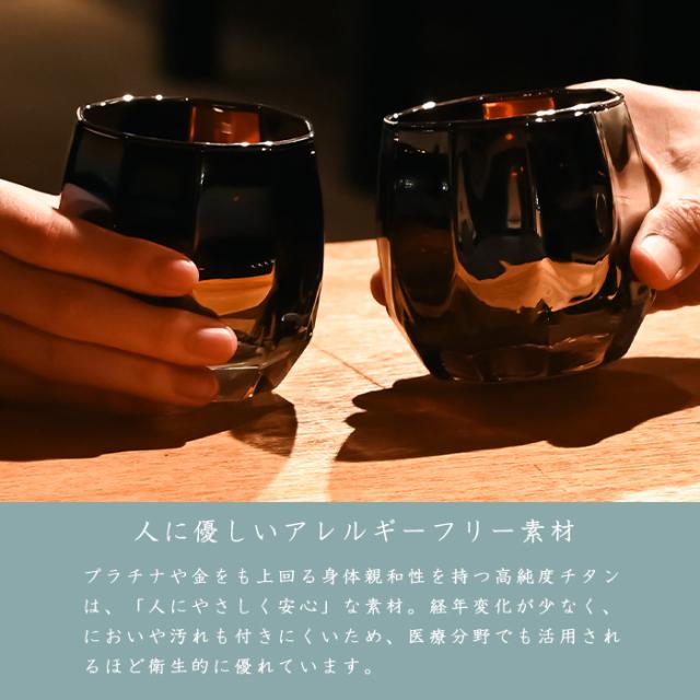 PROGRESS ロックグラス Vertex-Infinite お酒 グラス プレゼント ガラス おしゃれ 2026 父の日 プレゼント 宇宙 ギフト チタン 日本製 伝統工芸 退職 お餞別 誕生日プレゼント 焼酎 グラス クリスマス  敬老の日 送料無料_10