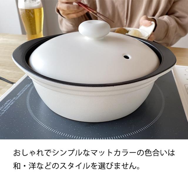 カルーナ クレイポット S ホワイト 土鍋 ih 一人用 ih対応 両用 おしゃれ 新築祝い 結婚祝い 母の日 炊飯 ご飯 誕生日プレゼント 景品 お祝い 送料無料【伝統工芸・ 陶器の和遊感】_1
