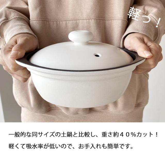 カルーナ クレイポット S ホワイト 土鍋 ih 一人用 ih対応 両用 おしゃれ 新築祝い 結婚祝い 母の日 炊飯 ご飯 誕生日プレゼント 景品 お祝い 送料無料【伝統工芸・ 陶器の和遊感】_2