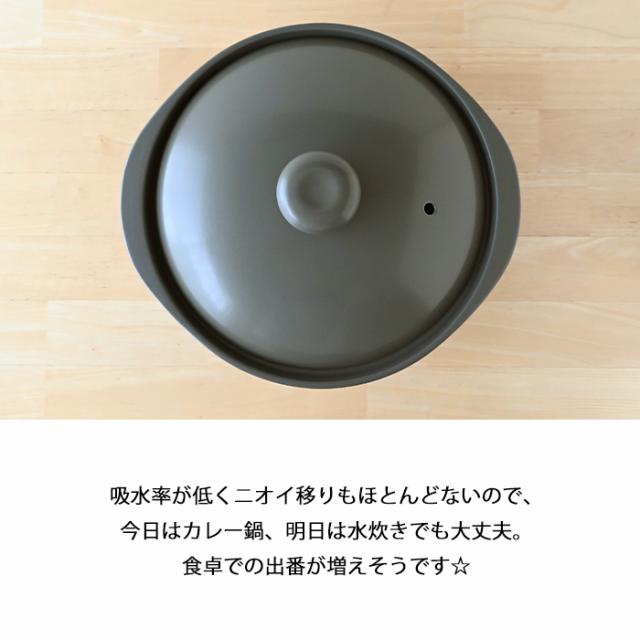 カルーナ クレイポット L ニューグレー 土鍋 ih ９号 ８号 ih対応 両用 おしゃれ 新築祝い 結婚祝い 母の日 炊飯 ご飯 誕生日プレゼント 景品 お祝い 送料無料【伝統工芸・ 陶器の和遊感】_10