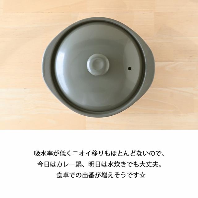 カルーナ クレイポット S  ニューグレー土鍋 ih 一人用 ih対応 両用 おしゃれ  新築祝い 結婚祝い 母の日 炊飯 ご飯 誕生日プレゼント 景品 お祝い 送料無料【伝統工芸・ 陶器の和遊感】_10