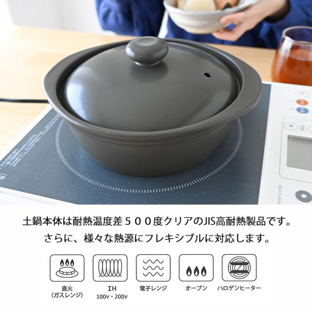 カルーナ クレイポット S  ニューグレー土鍋 ih 一人用 ih対応 両用 おしゃれ  新築祝い 結婚祝い 母の日 炊飯 ご飯 誕生日プレゼント 景品 お祝い 送料無料【伝統工芸・ 陶器の和遊感】_6
