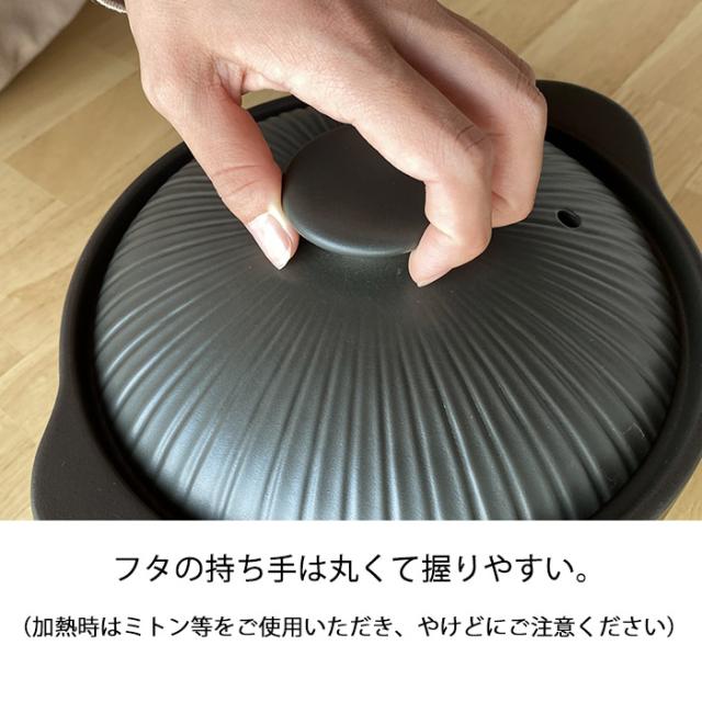 サーマテック IH 調理土鍋 ブラック 土鍋 ih ２人用 ih対応 両用 おしゃれ  新築祝い 結婚祝い 母の日 炊飯 ご飯 誕生日プレゼント 景品 お祝い 送料無料【伝統工芸・ 陶器の和遊感】_5
