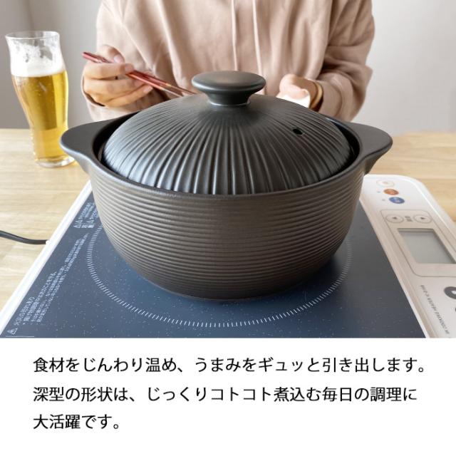 サーマテック IH 調理土鍋 ブラック 土鍋 ih ２人用 ih対応 両用 おしゃれ  新築祝い 結婚祝い 母の日 炊飯 ご飯 誕生日プレゼント 景品 お祝い 送料無料【伝統工芸・ 陶器の和遊感】_9