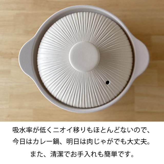 サーマテック IH 調理土鍋 ホワイト 土鍋 ih ２人用 ih対応 両用 おしゃれ 新築祝い 結婚祝い 母の日 炊飯 ご飯 誕生日プレゼント 景品 お祝い 送料無料【伝統工芸・ 陶器の和遊感】_4