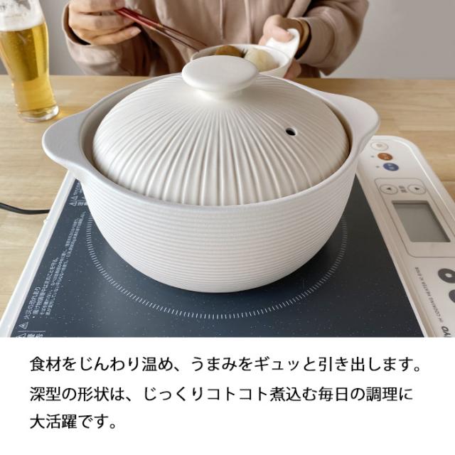 サーマテック IH 調理土鍋 ホワイト 土鍋 ih ２人用 ih対応 両用 おしゃれ 新築祝い 結婚祝い 母の日 炊飯 ご飯 誕生日プレゼント 景品 お祝い 送料無料【伝統工芸・ 陶器の和遊感】_9