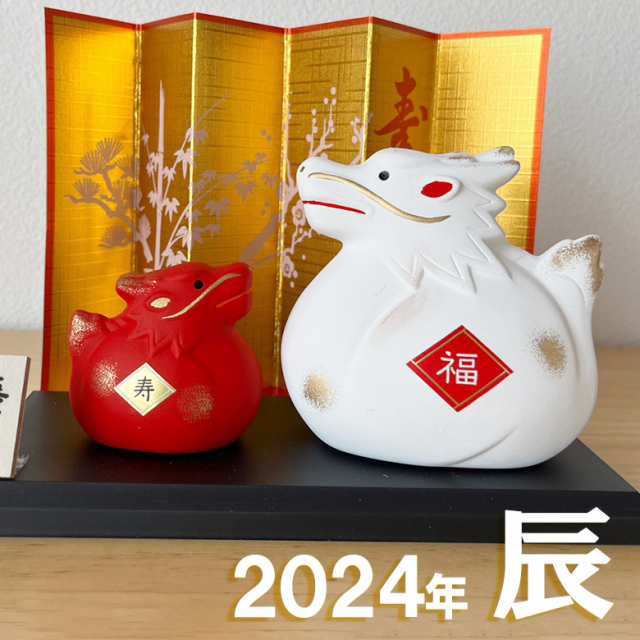 薬師窯 2023年 干支 うさぎ 錦彩 招福 卯（紅白・小） - 冷暖房、季節用品