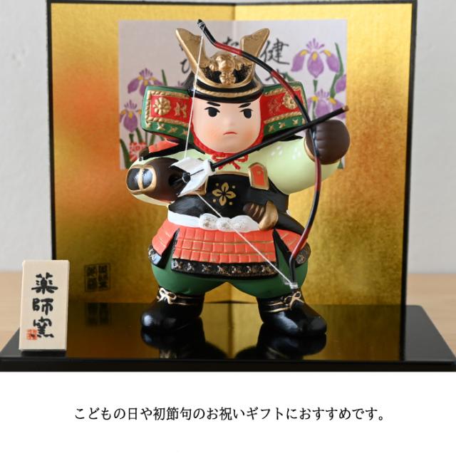 錦彩若武者（弓矢） 5743 五月人形 薬師窯 コンパクト 玄関 陶器 兜 兜飾り おしゃれ ５月人形 モダン こどもの日 飾り 置物 子供の日 端午の節句 初節句 男の子 さつき人形 可愛い カワイイ こいのぼり 鯉のぼり マンション 縁起 出産祝 誕生日 プレゼント 和遊感 五月人形