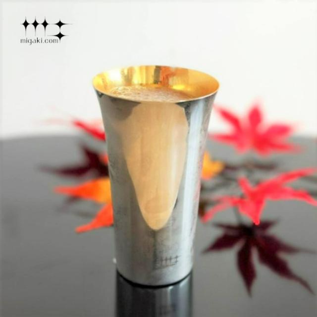 磨き屋シンジケート 一口ビール 190ml （内面金メッキ仕上げ）YJ2829 タンブラー おしゃれ プレゼント 70代 ギフト 2023 ビールグラス ビアタンブラー ビールタンブラー ステンレスタンブラー 日本製  誕生日 退職祝 母の日 父の日 敬老の日  無料包装 和遊感