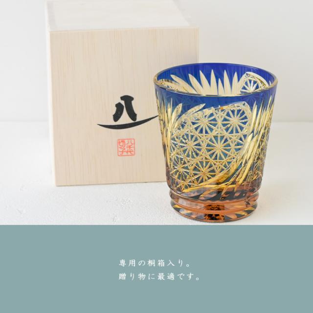 八千代切子 六角菊繋ぎ オンザロック ( 瑠璃 )  LSA19753SULM-C723 切子 切子グラス ロックグラス クリスタル おしゃれ 琥珀 紫 硝子 ウイスキーグラス 日本製 高級 切子硝子 色被せ 焼酎グラス 酒器 ギフト 2026 父の日 グラス 退職祝 プレゼント 男性 内祝 長寿 贈答品_9