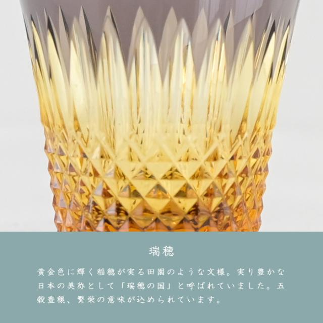 八千代切子 瑞穂 杯 (古代紫) LSA19764SP-C722 切子 切子グラス おちょこ クリスタル おしゃれ 琥珀 紫 硝子 ぐい？み 日本酒 日本製 高級 切子硝子 色被せ お猪口 酒器 ギフト 2026 父の日 グラス 退職祝 プレゼント 男性 冷酒グラス 内祝 長寿 誕生日 贈答品_2
