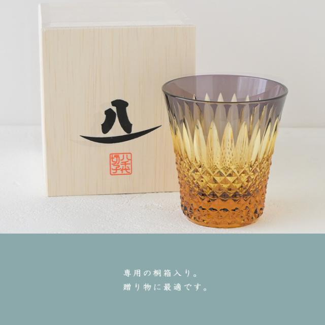 八千代切子 瑞穂 杯 (古代紫) LSA19764SP-C722 切子 切子グラス おちょこ クリスタル おしゃれ 琥珀 紫 硝子 ぐい？み 日本酒 日本製 高級 切子硝子 色被せ お猪口 酒器 ギフト 2026 父の日 グラス 退職祝 プレゼント 男性 冷酒グラス 内祝 長寿 誕生日 贈答品_9