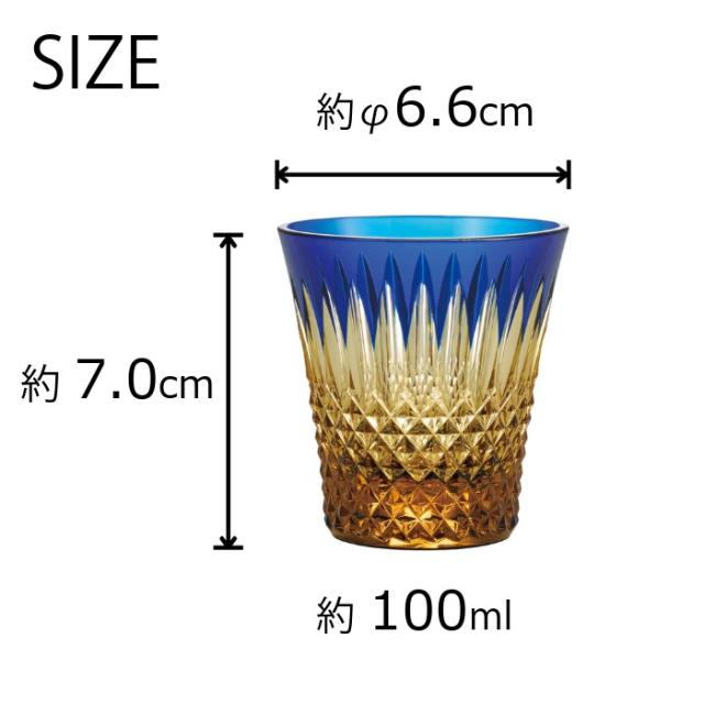 八千代切子 瑞穂 杯 ( 瑠璃 ) LSA19764SULM-C722 切子 切子グラス おちょこ クリスタル おしゃれ 琥珀 硝子 ぐい？み 日本酒 日本製 高級 切子硝子 色被せ お猪口 酒器 ギフト 2026 父の日 グラス 退職祝 プレゼント 男性 冷酒グラス 内祝 長寿 誕生日 贈答品_3