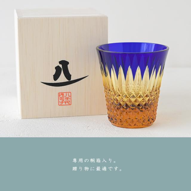 八千代切子 瑞穂 杯 ( 瑠璃 ) LSA19764SULM-C722 切子 切子グラス おちょこ クリスタル おしゃれ 琥珀 硝子 ぐい？み 日本酒 日本製 高級 切子硝子 色被せ お猪口 酒器 ギフト 2026 父の日 グラス 退職祝 プレゼント 男性 冷酒グラス 内祝 長寿 誕生日 贈答品_9