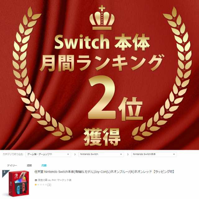 任天堂NintendoSwitch本体(有機ELモデル)Joy-Con(L)ネオンブルー/(R