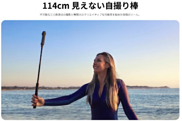 Insta360 インスタ360 114cm 見えない自撮り棒 CINSAAVF[ラッピング可]_3