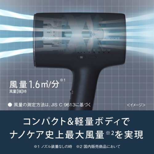 Panasonic パナソニック ヘアードライヤー ナノケア EH-NA0J-A