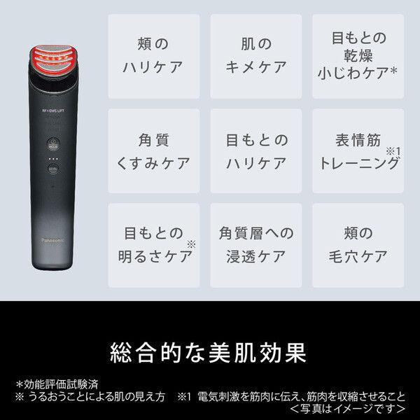 Panasonic パナソニック リフトケア リフトアップ 美顔器 エイジングケア バイタリフト RF EH-SR85【ラッピング対応可】 R-LOGI_1