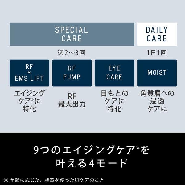 Panasonic パナソニック リフトケア リフトアップ 美顔器 エイジングケア バイタリフト RF EH-SR85【ラッピング対応可】 R-LOGI_2