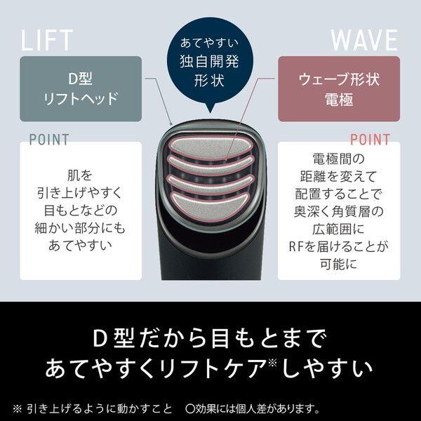 Panasonic パナソニック リフトケア リフトアップ 美顔器 エイジングケア バイタリフト RF EH-SR85【ラッピング対応可】 R-LOGI_3