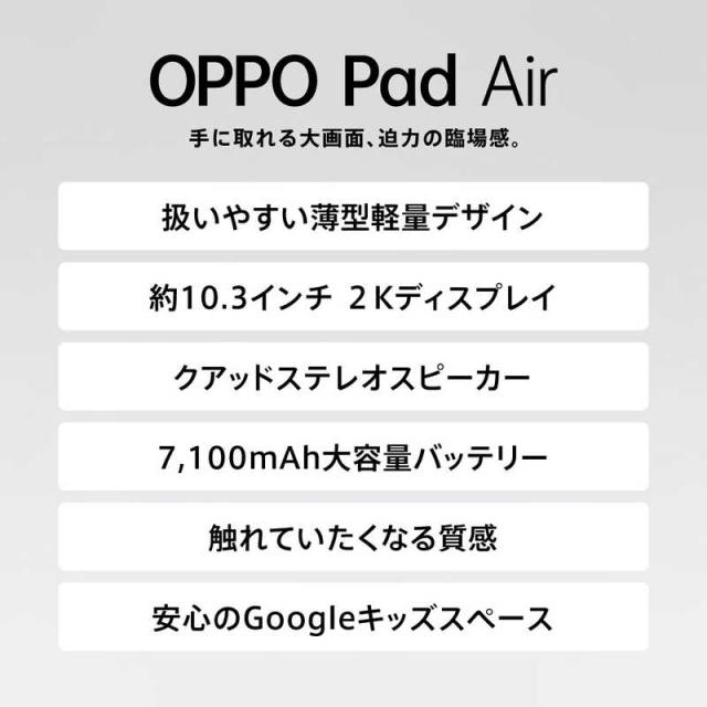 OPPO Pad Air 128GB ナイトグレー タブレットPC【ラッピング対応可】 R-LOGI_7