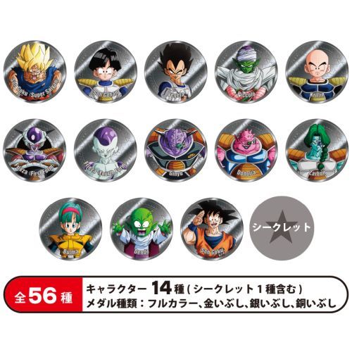 ドラゴンボールZ メダル 3枚セット ドラゴンボールZ」のキャラクターたちをこだわりのレリーフで表現した