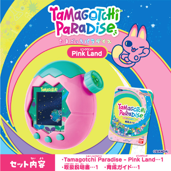 バンダイ たまごっちパラダイス Tamagotchi Paradise - Pink Land