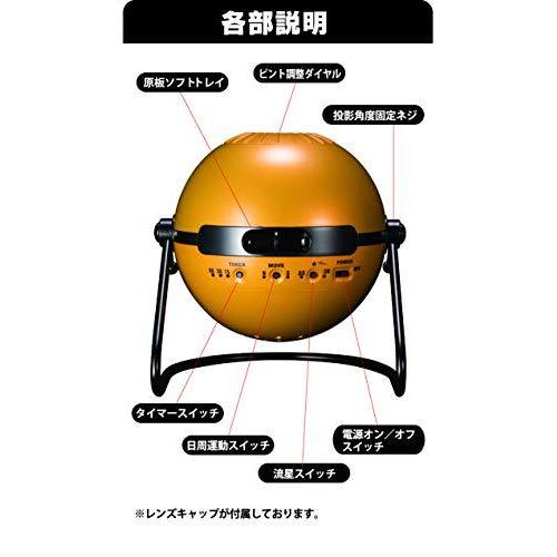 HOMESTAR Classic Solar System ホームスタークラシック ソーラーシステム 家庭用プラネタリウム イエロー【ラッピング対応可】 R-LOGI_2