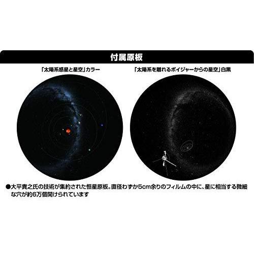 HOMESTAR Classic Solar System ホームスタークラシック ソーラーシステム 家庭用プラネタリウム イエロー【ラッピング対応可】 R-LOGI_3