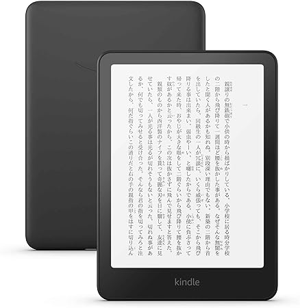 Amazon Kindle Paperwhite 16GB 電子書籍リーダー [ブラック][ラッピング可]