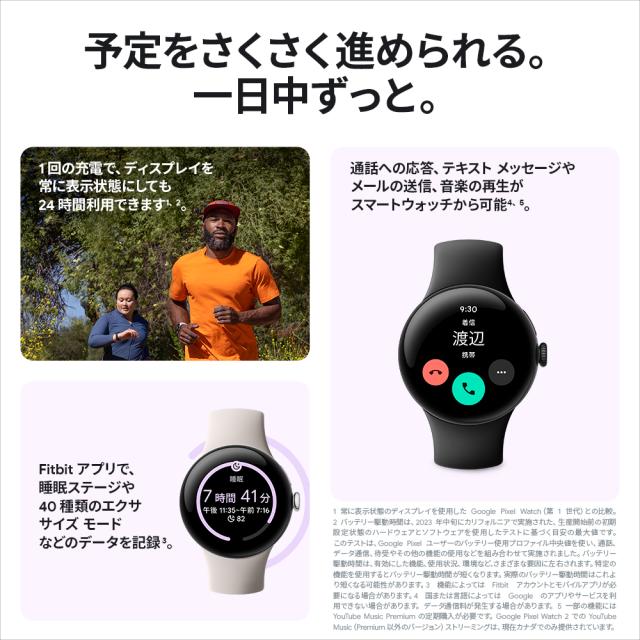 Google Pixel Watch 2 Wi-Fi Google Pixel Watch 2 Wi-Fiモデル