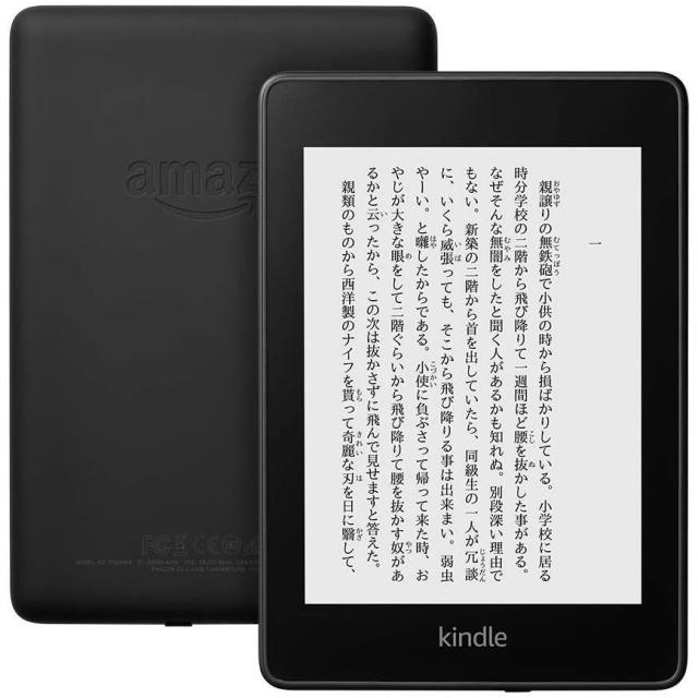 Kindle Paperwhite 防水機能搭載 wifi 8GB Kindle Paperwhite 防水機能搭載 wifi 32GB amazon Kindle Paperwhite