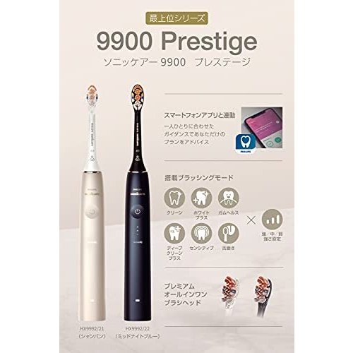 Philips フィリップス 電動歯ブラシ アプリ連動 ソニッケアー 9900 