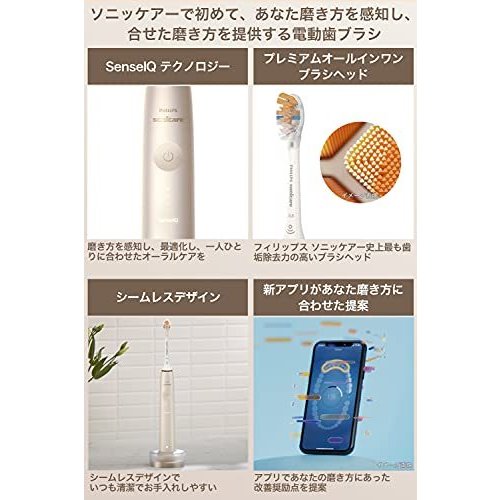 Philips フィリップス 電動歯ブラシ アプリ連動 ソニッケアー 9900 
