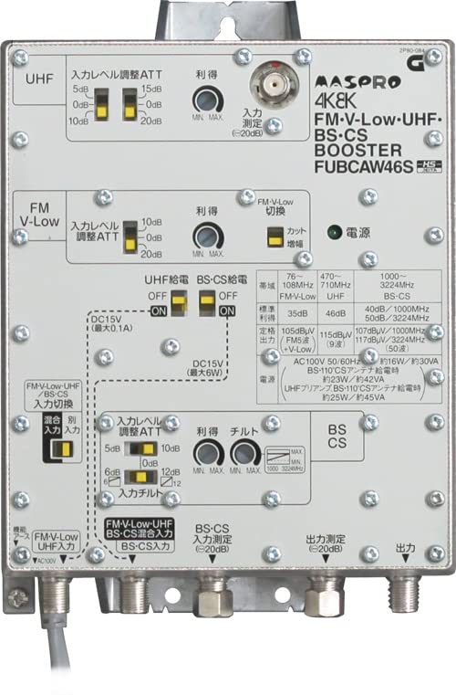 マスプロ 電工 FUBCAW46S FM・V-Low・UHF・BS・CSブースター 46dB型