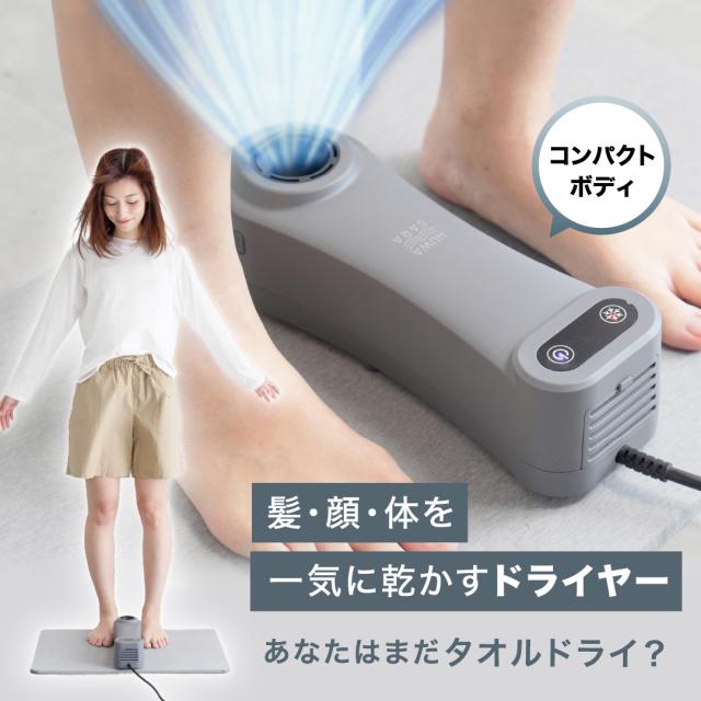 Livinfla HUWASARA コンパクト ボディドライヤー 床置き 壁掛け ハンディ 3WAY 温風 冷風 人感センサー マイナスイオン 静音 軽量 フィルター交換不要 大風量 ハンズフリー 1200W 子ども ペット ホワイト SHOKAI R-LOGI ヘアドライヤー