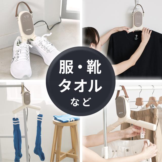 【堅苦しさ】 ESTILO ポータブルスマートハンガー 豪然たる かわき切る UV除菌 タイマー役立つこと パウダーコンパクト 軽さ 省エネ 御召しもの 靴 乳飲み子服 愛玩動物御召しもの 出張 一人暮らし 御部屋干し SHOKAI