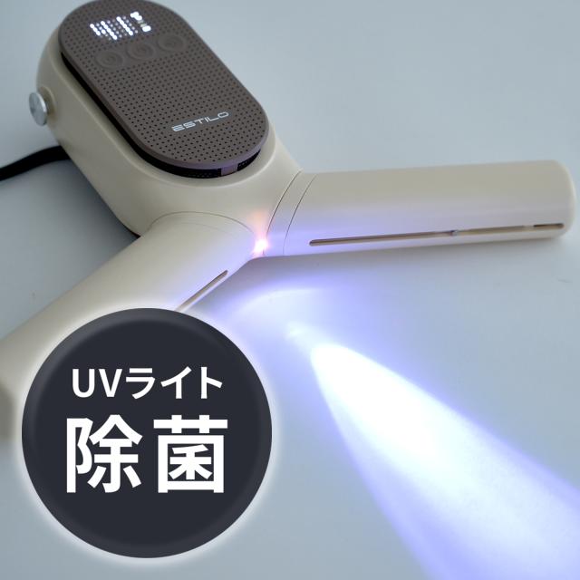 【堅苦しさ】 ESTILO ポータブルスマートハンガー 豪然たる かわき切る UV除菌 タイマー役立つこと パウダーコンパクト 軽さ 省エネ 御召しもの 靴 乳飲み子服 愛玩動物御召しもの 出張 一人暮らし 御部屋干し SHOKAI