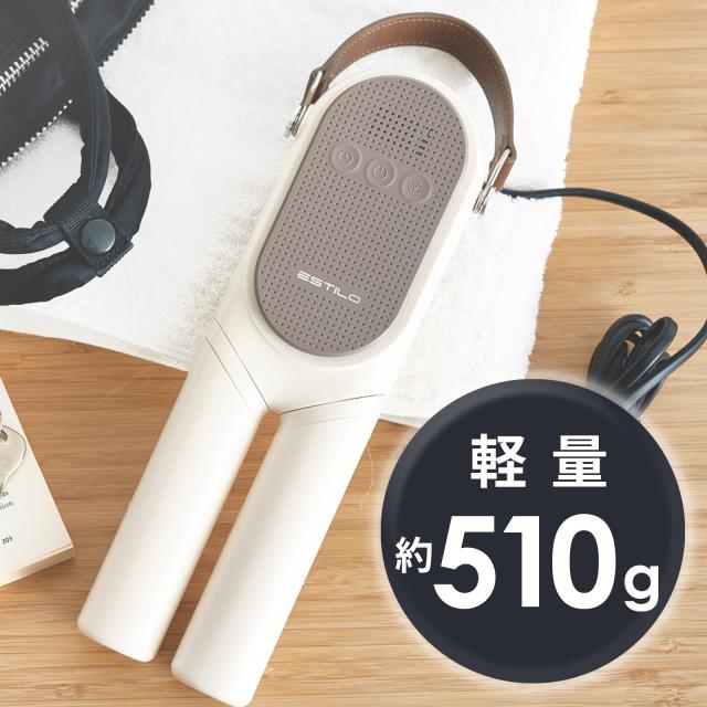 【堅苦しさ】 ESTILO ポータブルスマートハンガー 豪然たる かわき切る UV除菌 タイマー役立つこと パウダーコンパクト 軽さ 省エネ 御召しもの 靴 乳飲み子服 愛玩動物御召しもの 出張 一人暮らし 御部屋干し SHOKAI