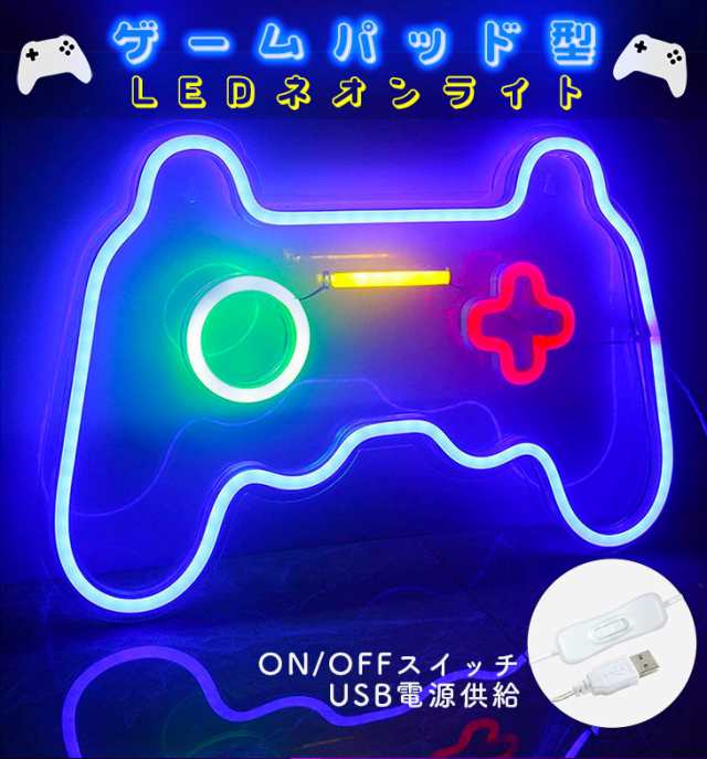 ゲームパッド型 LEDネオンライト LEDゲーミングライト ネオンサイン