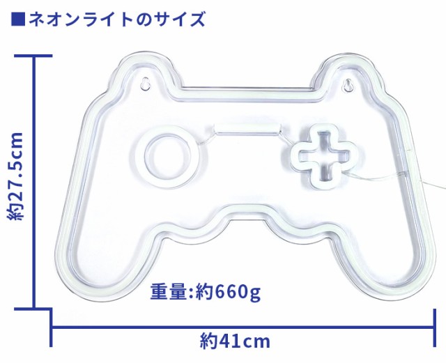 ゲームパッド型 LEDネオンライト LEDゲーミングライト ネオンサイン