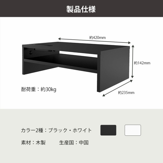 au　デスクラック　au　PAY　木製　木製モニタースタンド　卓上　二段収納　木目　デスク上置棚　マーケット　モニター台　机上ラック　測定の森　パソコン台　机上台　マーケット店　収納　【の通販はau　PCラック　PAY　PAY　マーケット－通販サイト