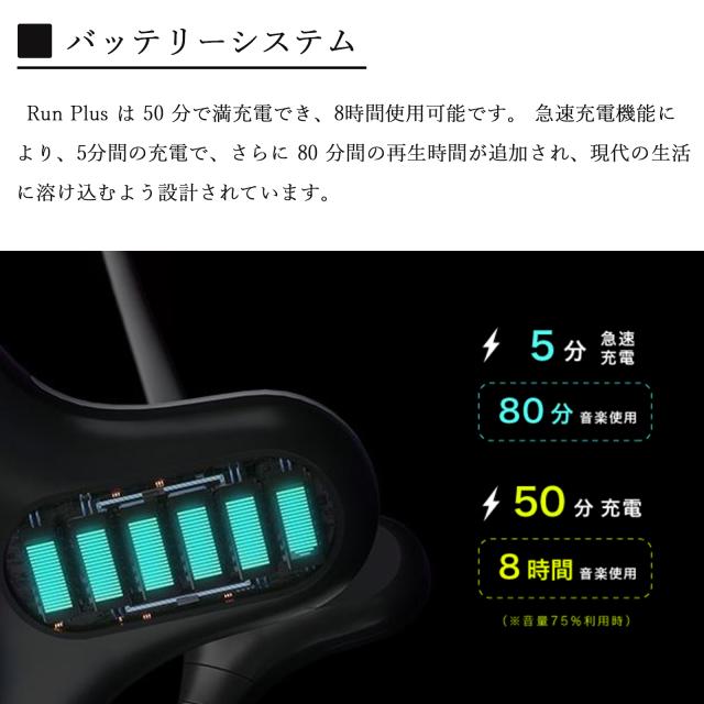 セール中／ Run Plus 骨伝導イヤホン ワイヤレス オープンイヤー IP68