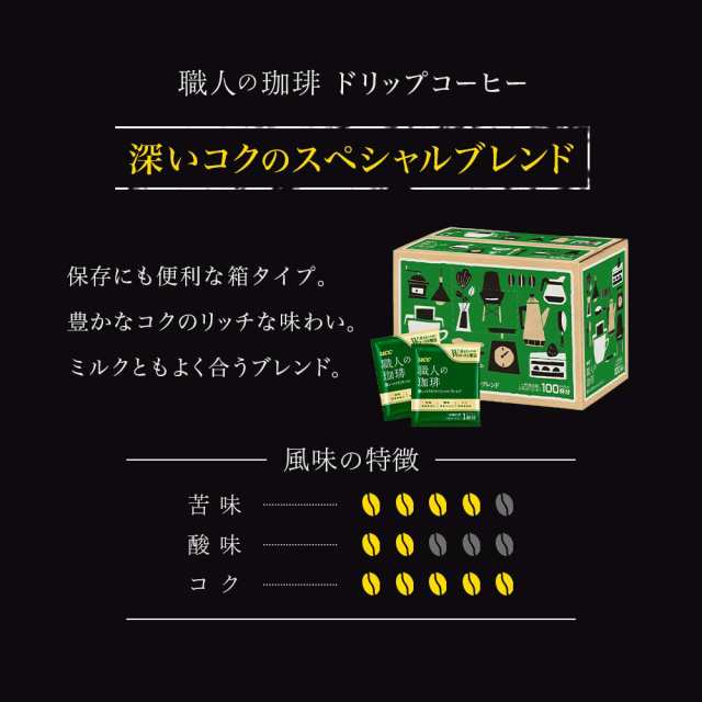UCC 職人の珈琲 ワンドリップコーヒー 深いコクのスペシャル ...
