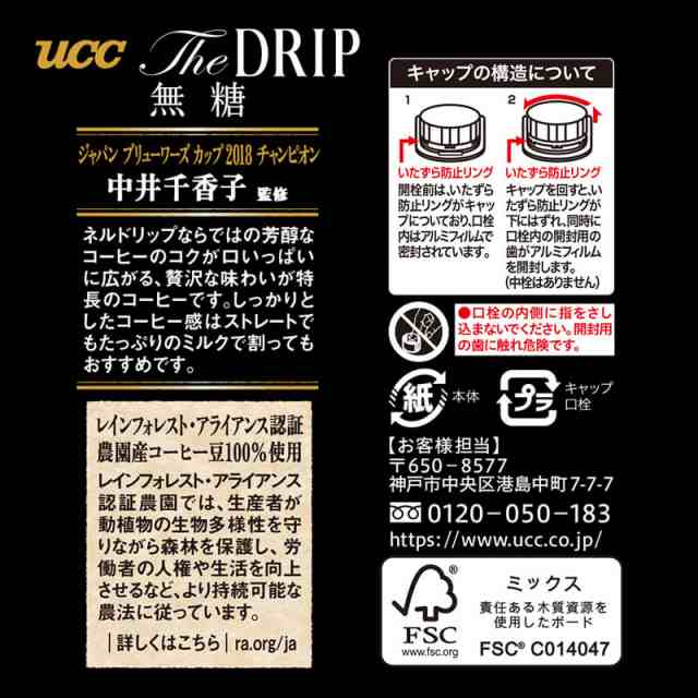 UCC THE DRIP 無糖 1000ml×12本の通販はau PAY マーケット - UCC公式オンラインストア au PAY マーケット店